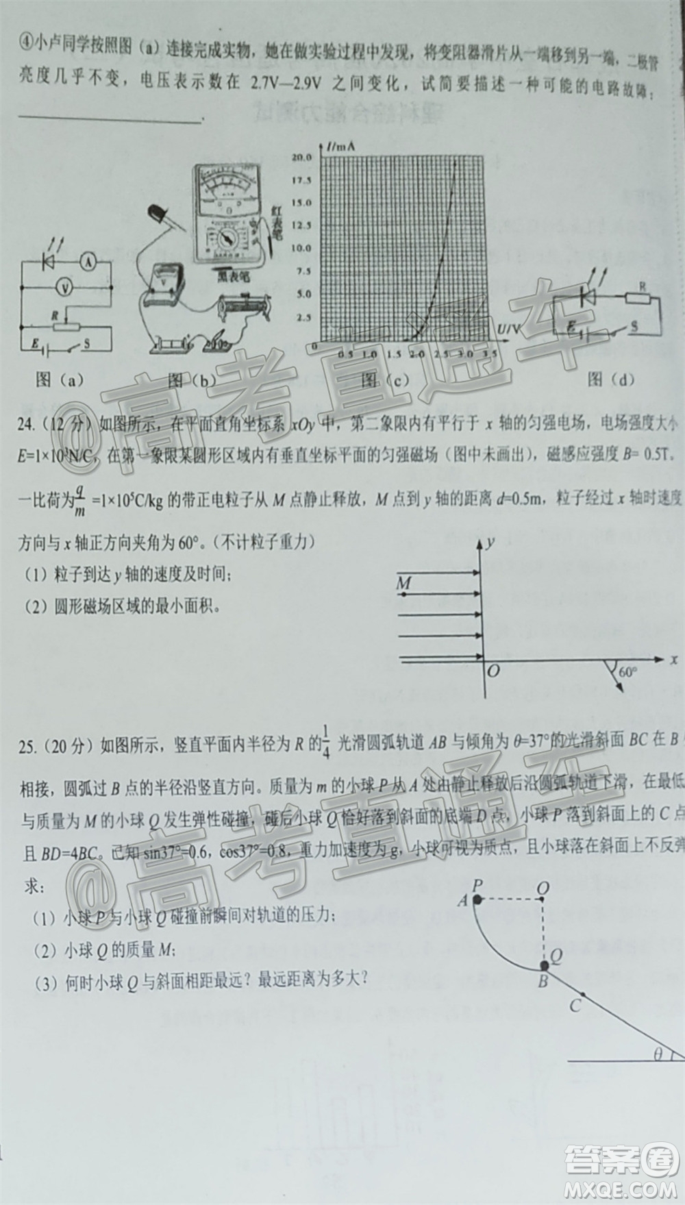 成都石室中學(xué)高2020屆高考適應(yīng)性考試二理科綜合試題及答案