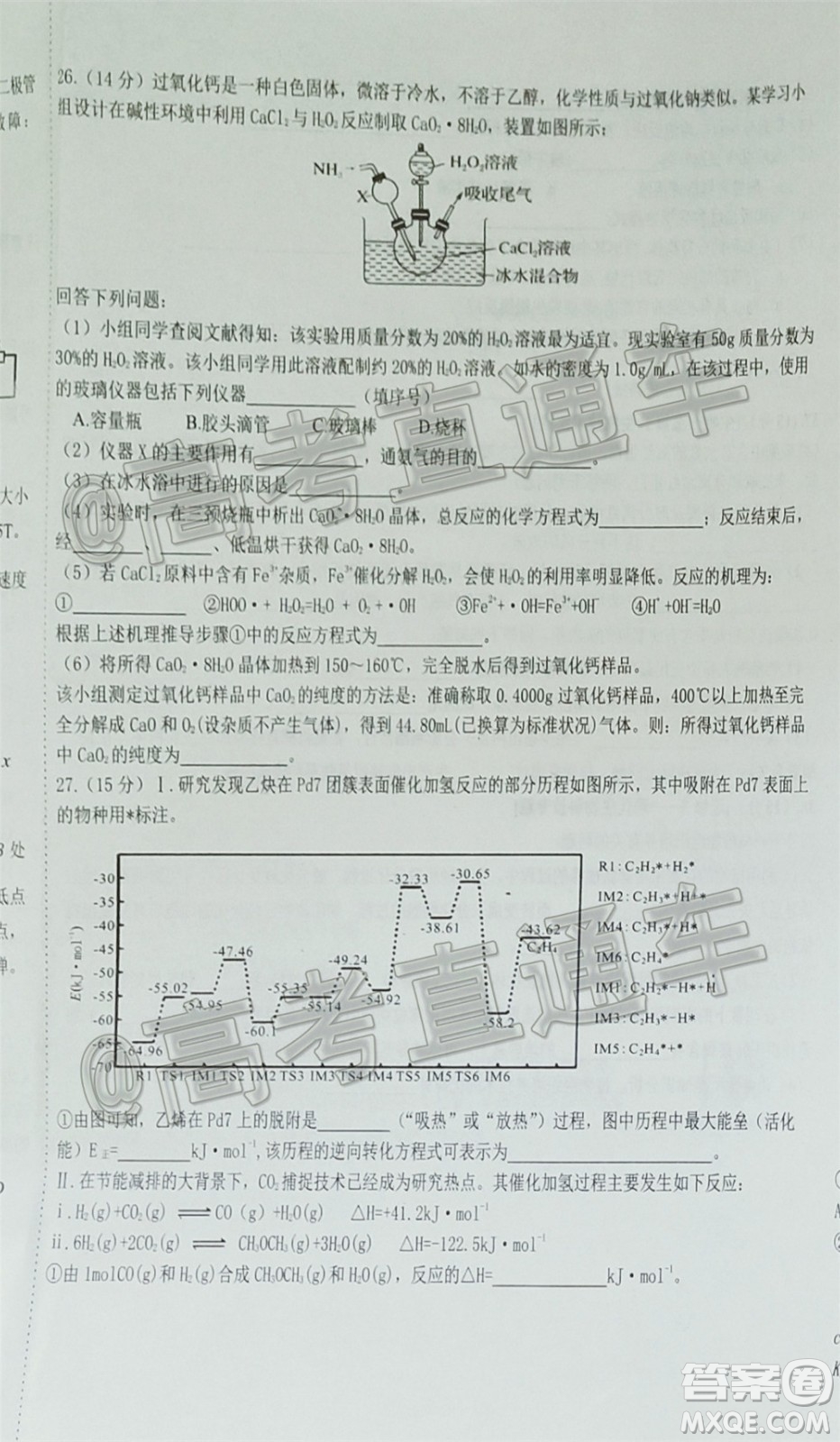 成都石室中學(xué)高2020屆高考適應(yīng)性考試二理科綜合試題及答案