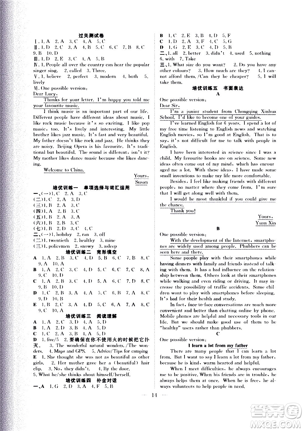 2020年假期伴你行暑假?gòu)?fù)習(xí)計(jì)劃英語七年級(jí)WY外研版參考答案