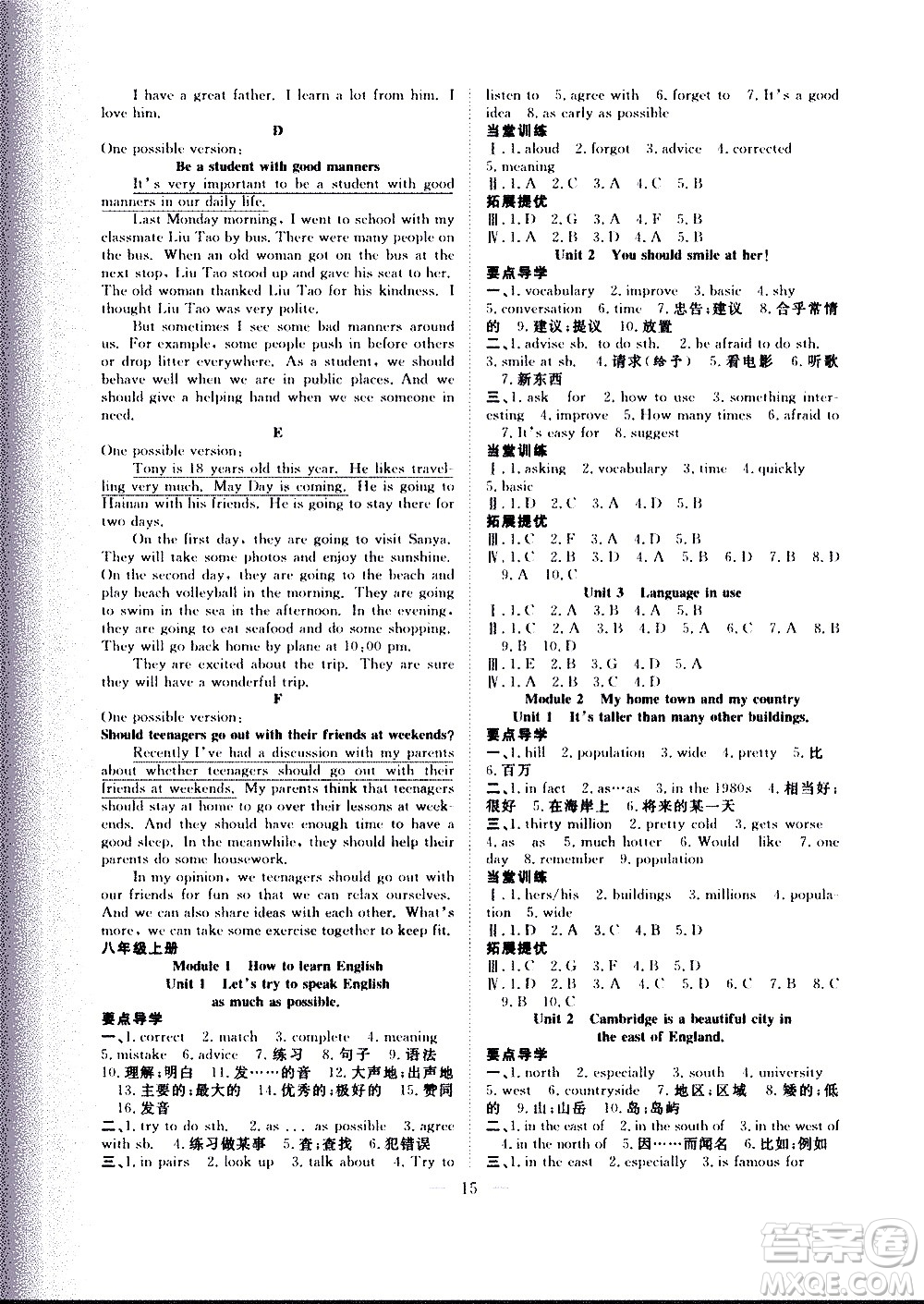 2020年假期伴你行暑假?gòu)?fù)習(xí)計(jì)劃英語七年級(jí)WY外研版參考答案