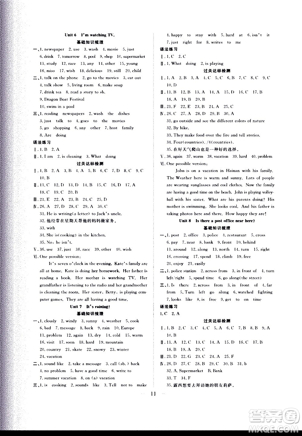 2020年假期伴你行暑假復(fù)習(xí)計劃英語七年級RJ人教版參考答案