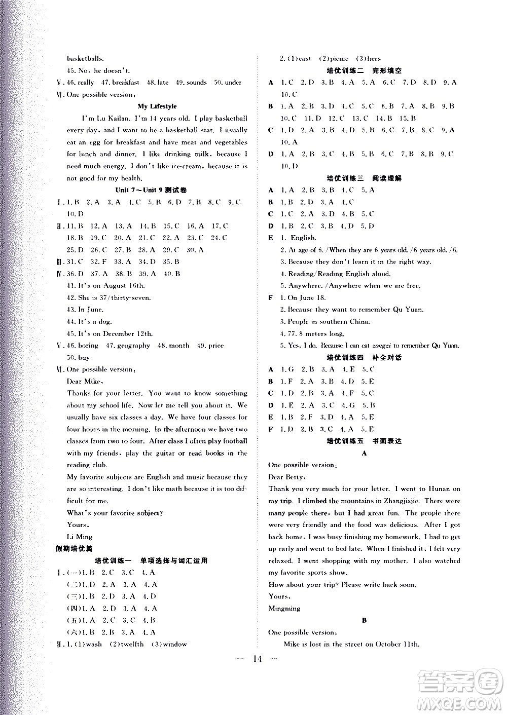 2020年假期伴你行暑假復(fù)習(xí)計劃英語七年級RJ人教版參考答案