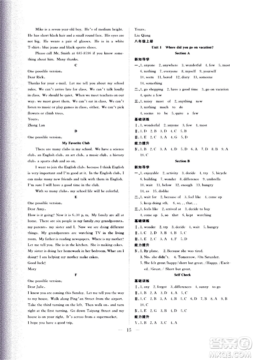 2020年假期伴你行暑假復(fù)習(xí)計劃英語七年級RJ人教版參考答案