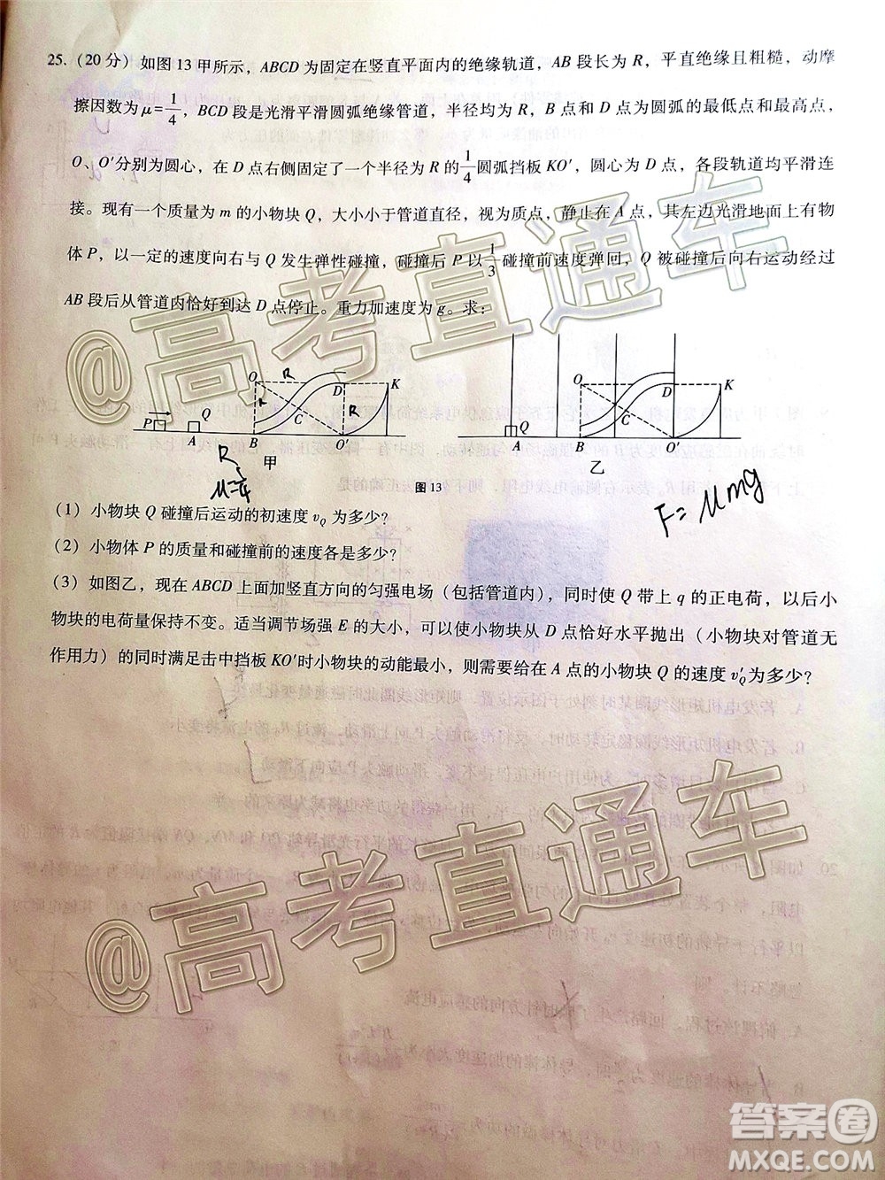 巴蜀中學(xué)2020屆高考適應(yīng)性月考卷十理科綜合試題及答案