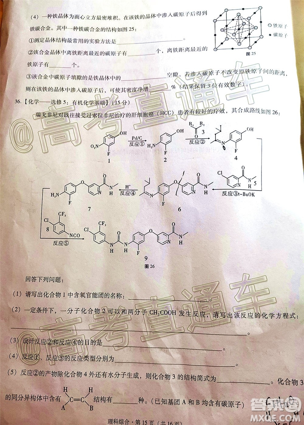 巴蜀中學(xué)2020屆高考適應(yīng)性月考卷十理科綜合試題及答案