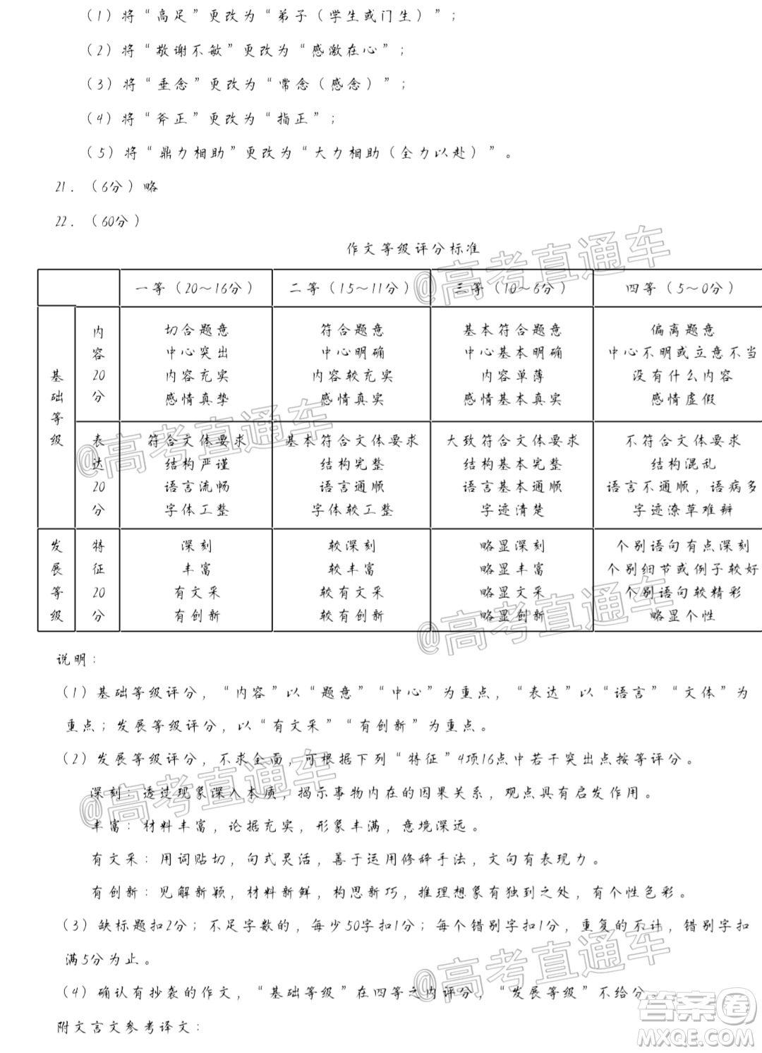 2020屆云南師大附中高考適應(yīng)性月考九語文試題及答案