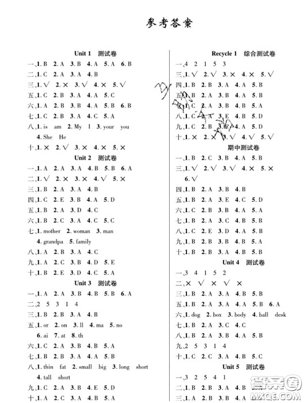 新疆文化出版社2020年先鋒大考卷三年級英語下冊人教版答案