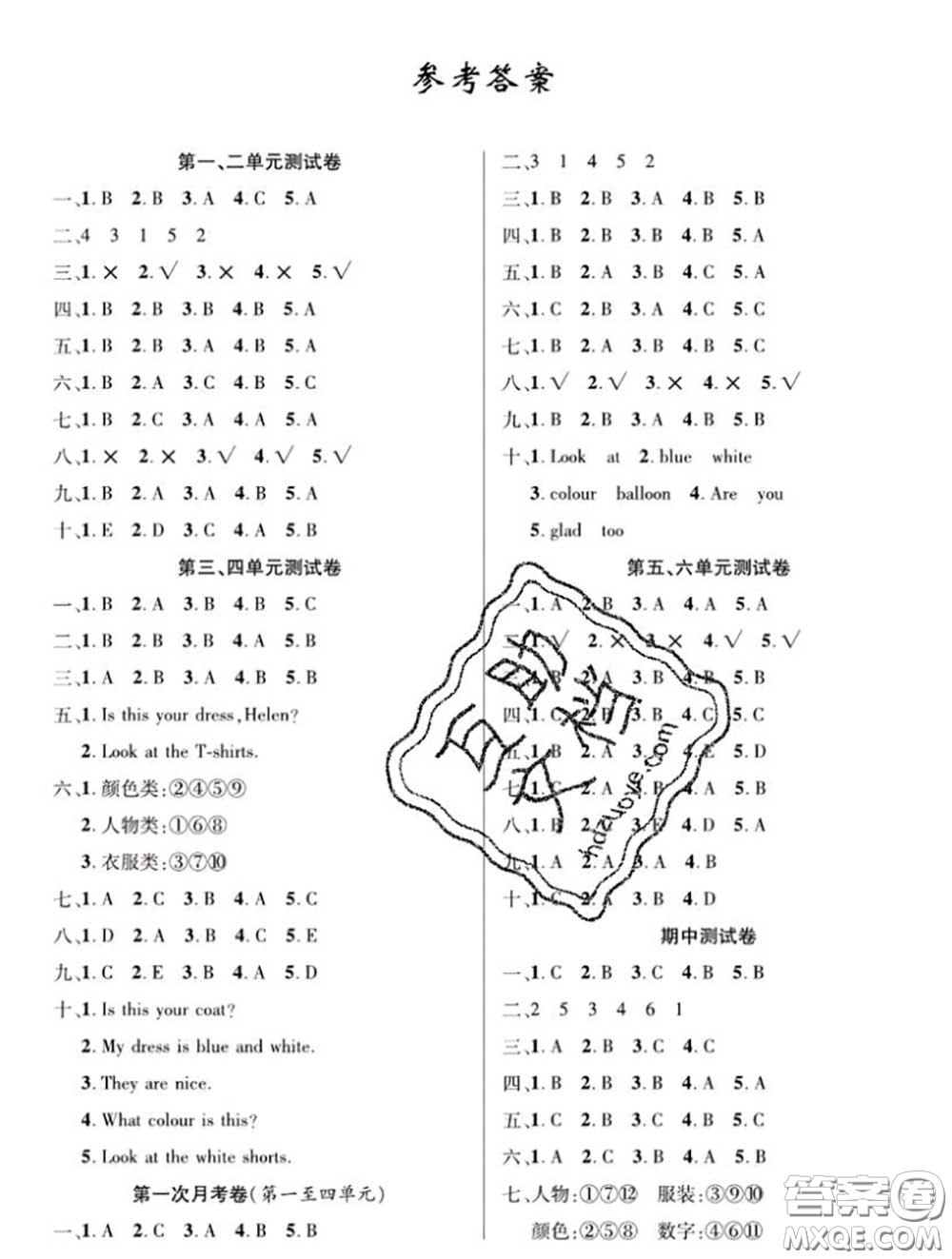 新疆文化出版社2020年先鋒大考卷三年級(jí)英語(yǔ)下冊(cè)湘少版答案