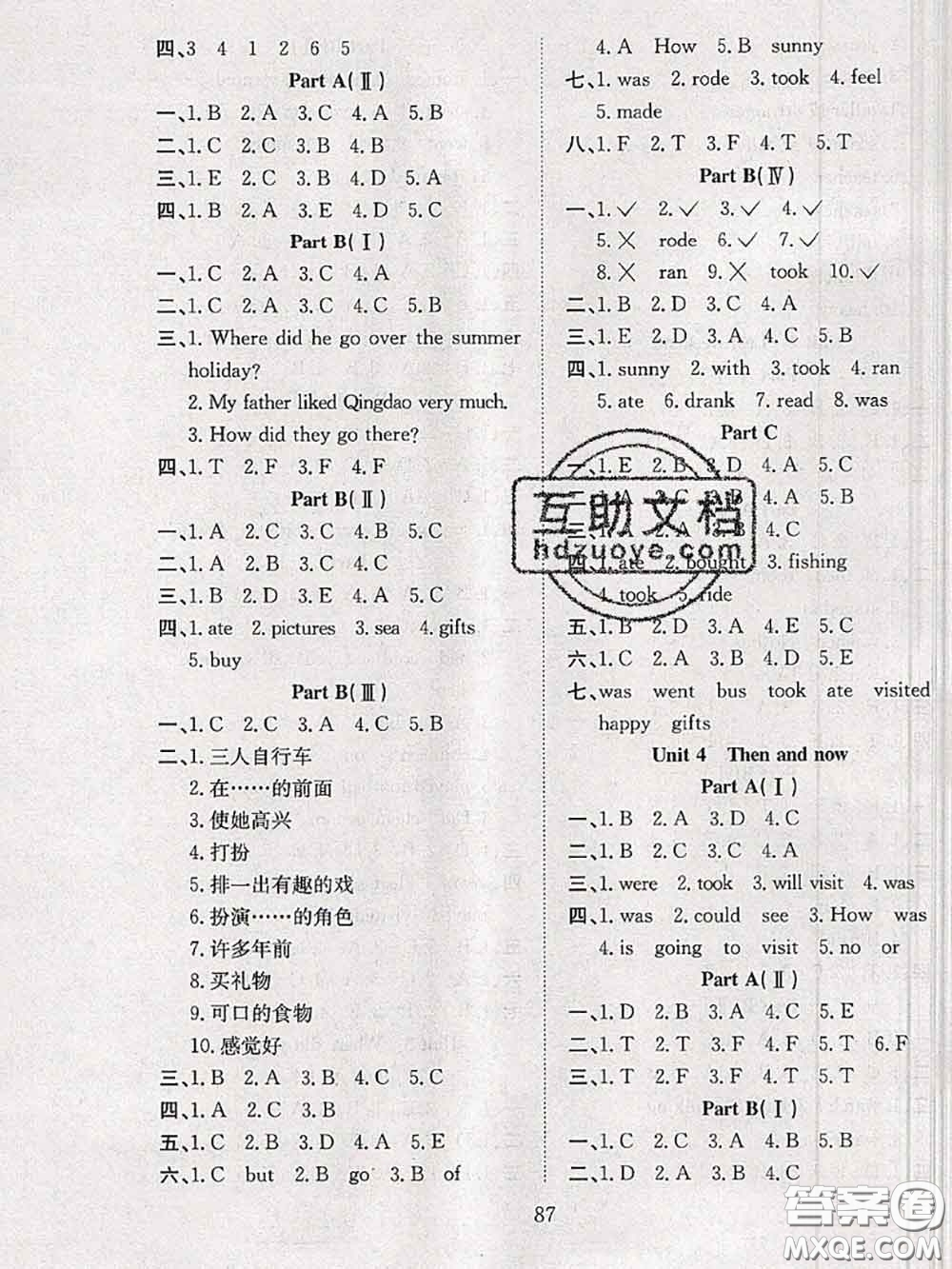 2020年陽(yáng)光課堂課時(shí)作業(yè)六年級(jí)英語(yǔ)下冊(cè)人教版答案