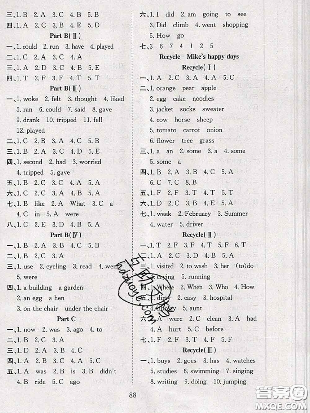 2020年陽(yáng)光課堂課時(shí)作業(yè)六年級(jí)英語(yǔ)下冊(cè)人教版答案