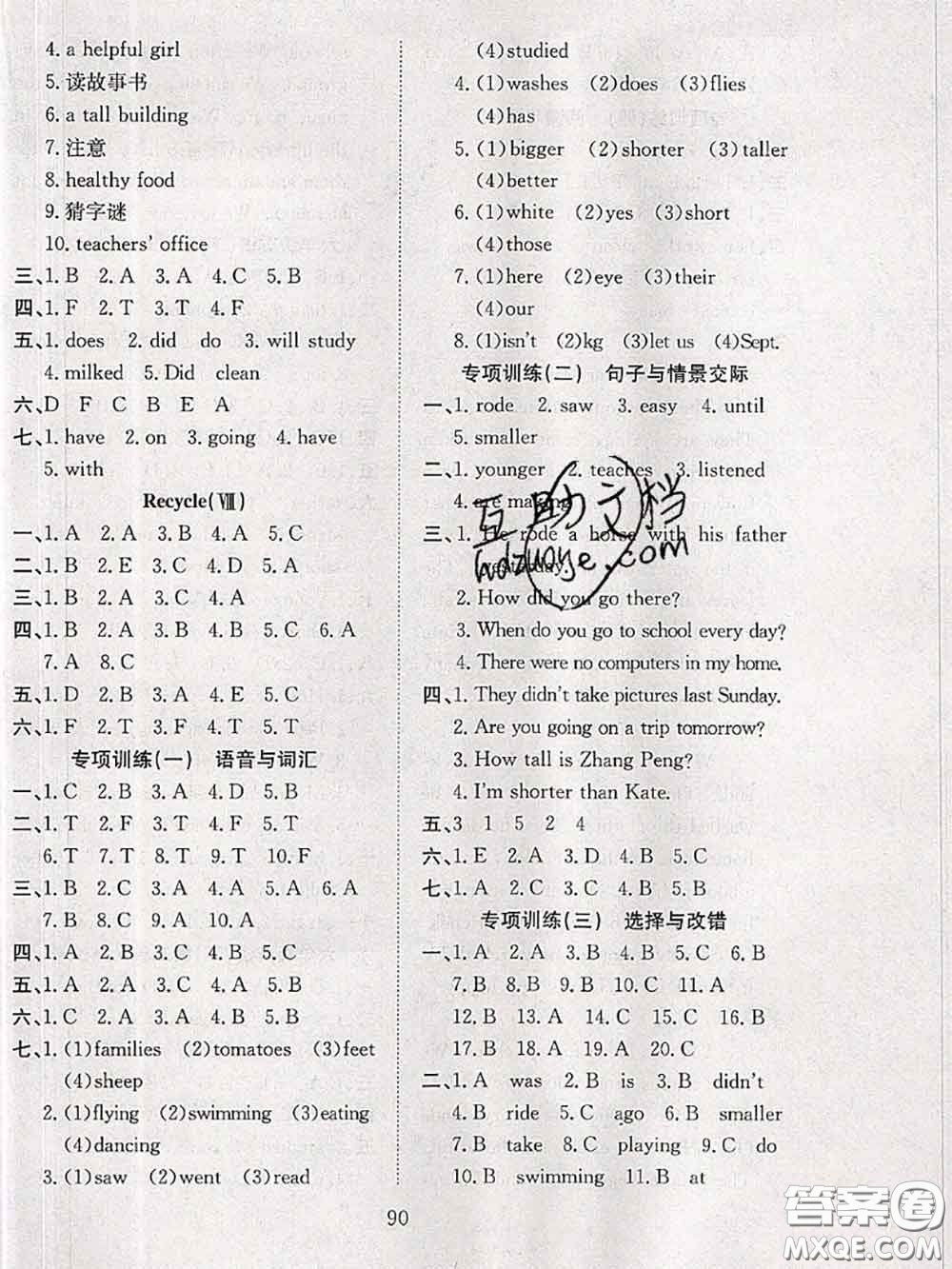 2020年陽(yáng)光課堂課時(shí)作業(yè)六年級(jí)英語(yǔ)下冊(cè)人教版答案