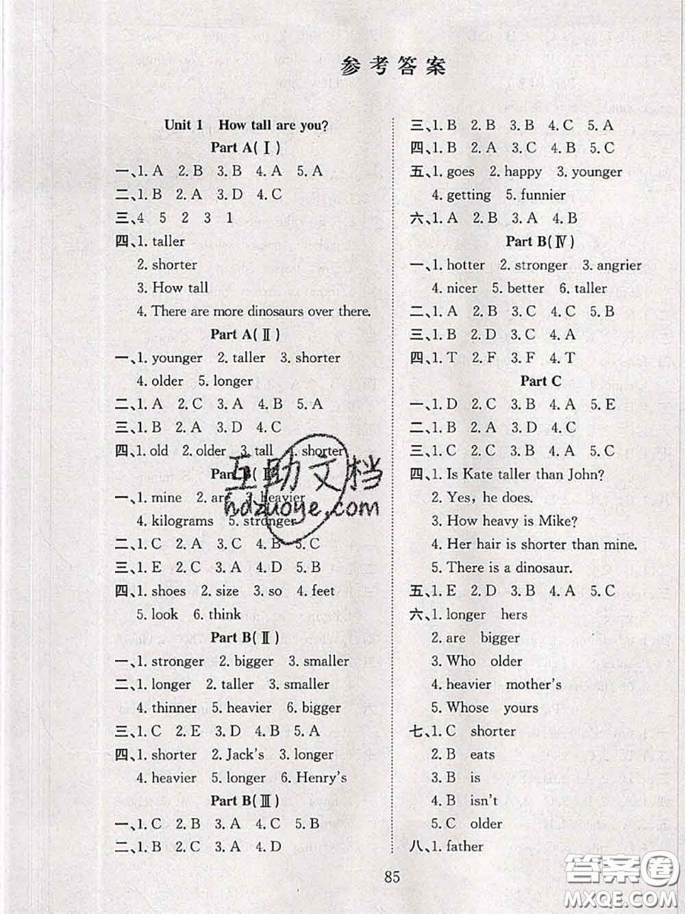 2020年陽(yáng)光課堂課時(shí)作業(yè)六年級(jí)英語(yǔ)下冊(cè)人教版答案