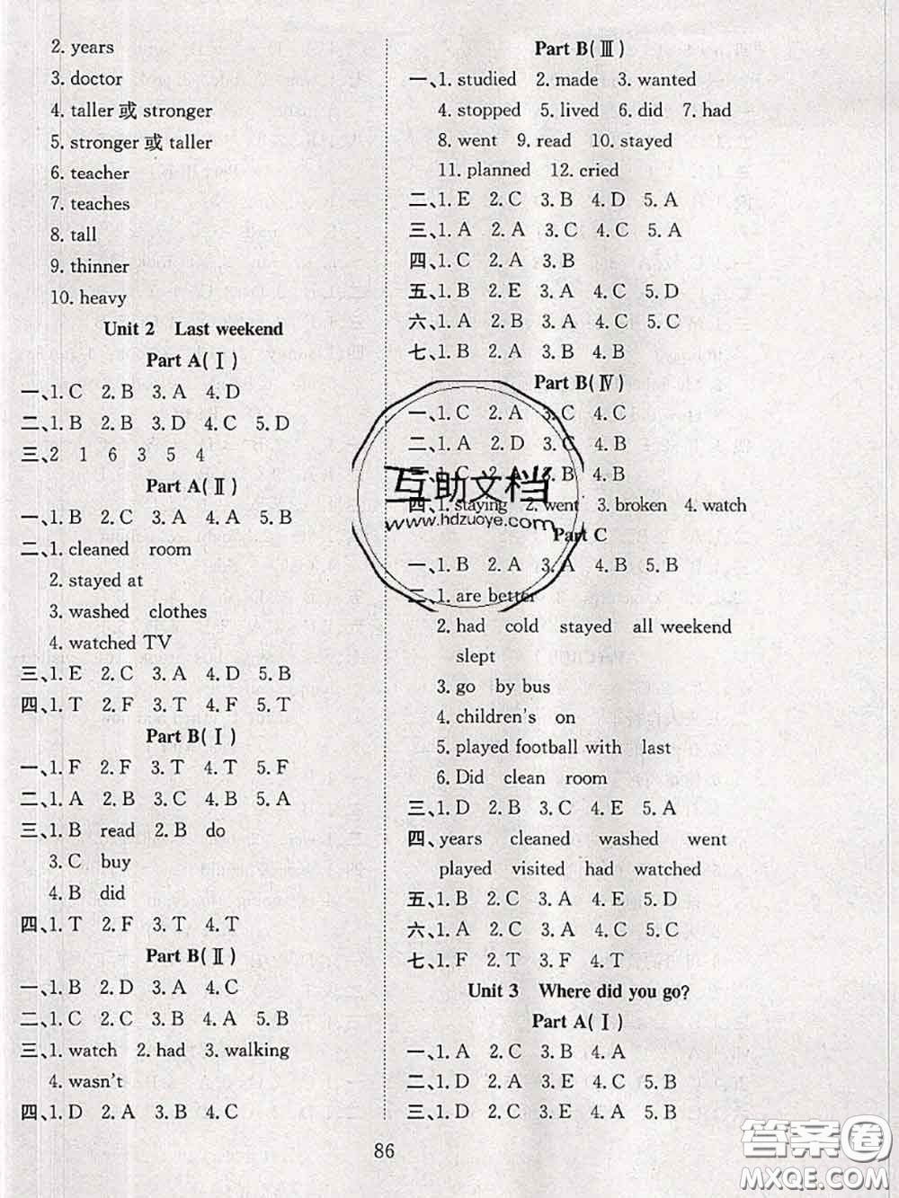 2020年陽(yáng)光課堂課時(shí)作業(yè)六年級(jí)英語(yǔ)下冊(cè)人教版答案