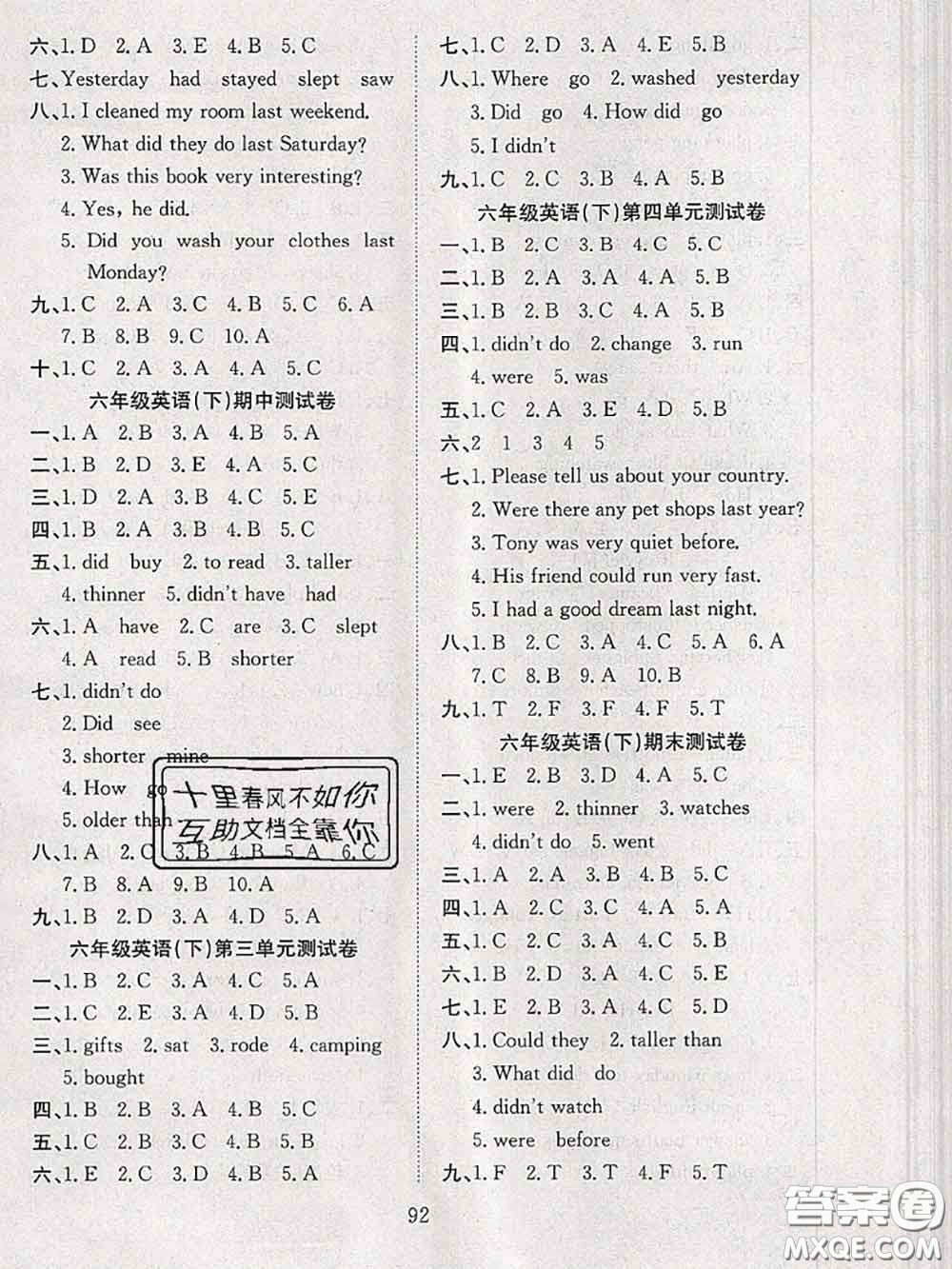 2020年陽(yáng)光課堂課時(shí)作業(yè)六年級(jí)英語(yǔ)下冊(cè)人教版答案