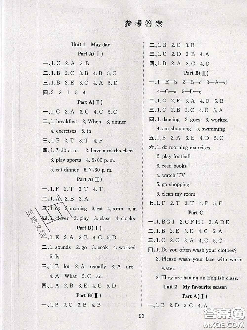 2020年陽光課堂課時作業(yè)五年級英語下冊人教版答案