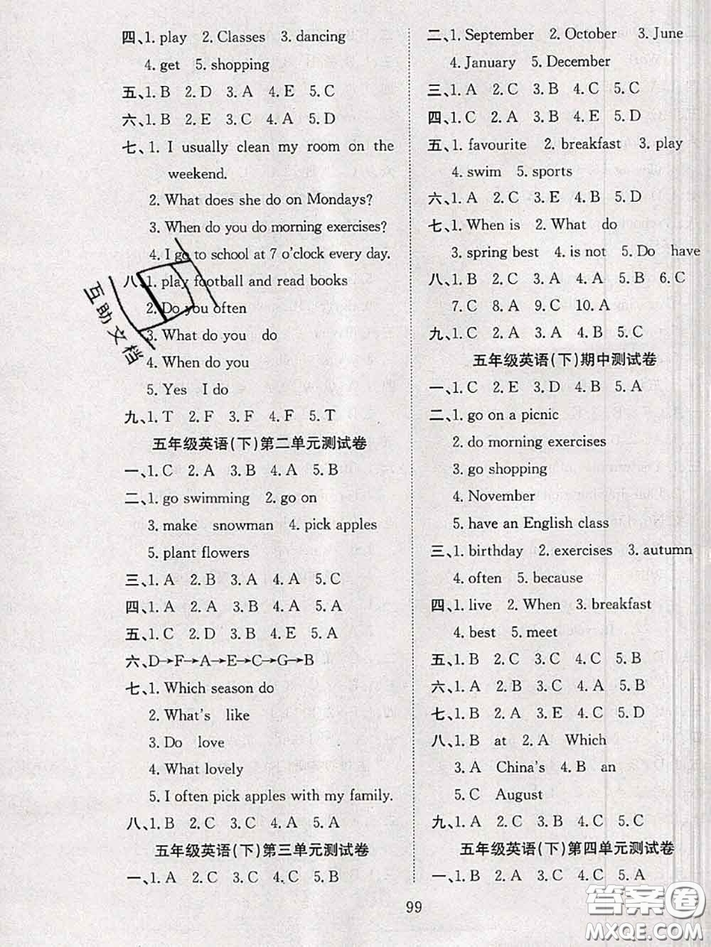 2020年陽光課堂課時作業(yè)五年級英語下冊人教版答案