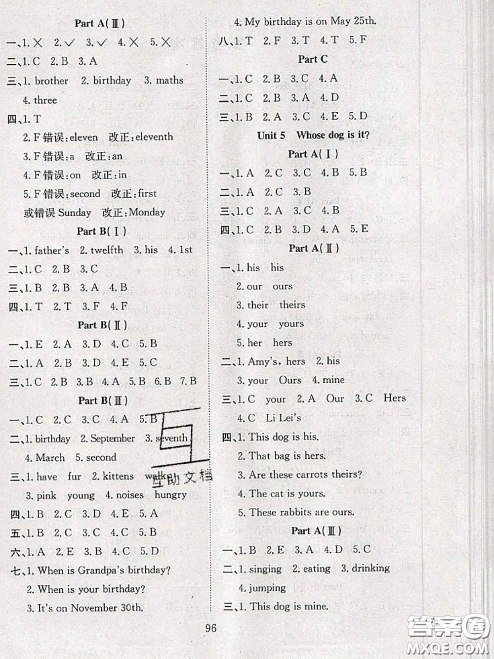 2020年陽光課堂課時作業(yè)五年級英語下冊人教版答案