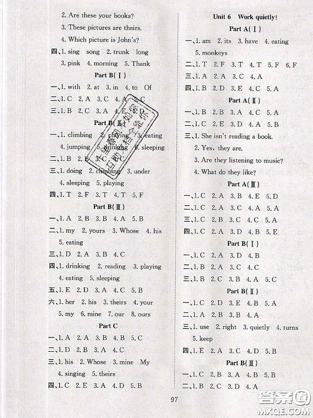 2020年陽光課堂課時作業(yè)五年級英語下冊人教版答案