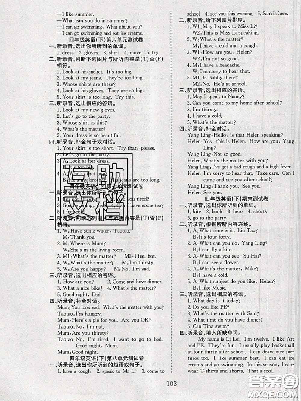 2020年陽光課堂課時作業(yè)四年級英語下冊譯林版答案