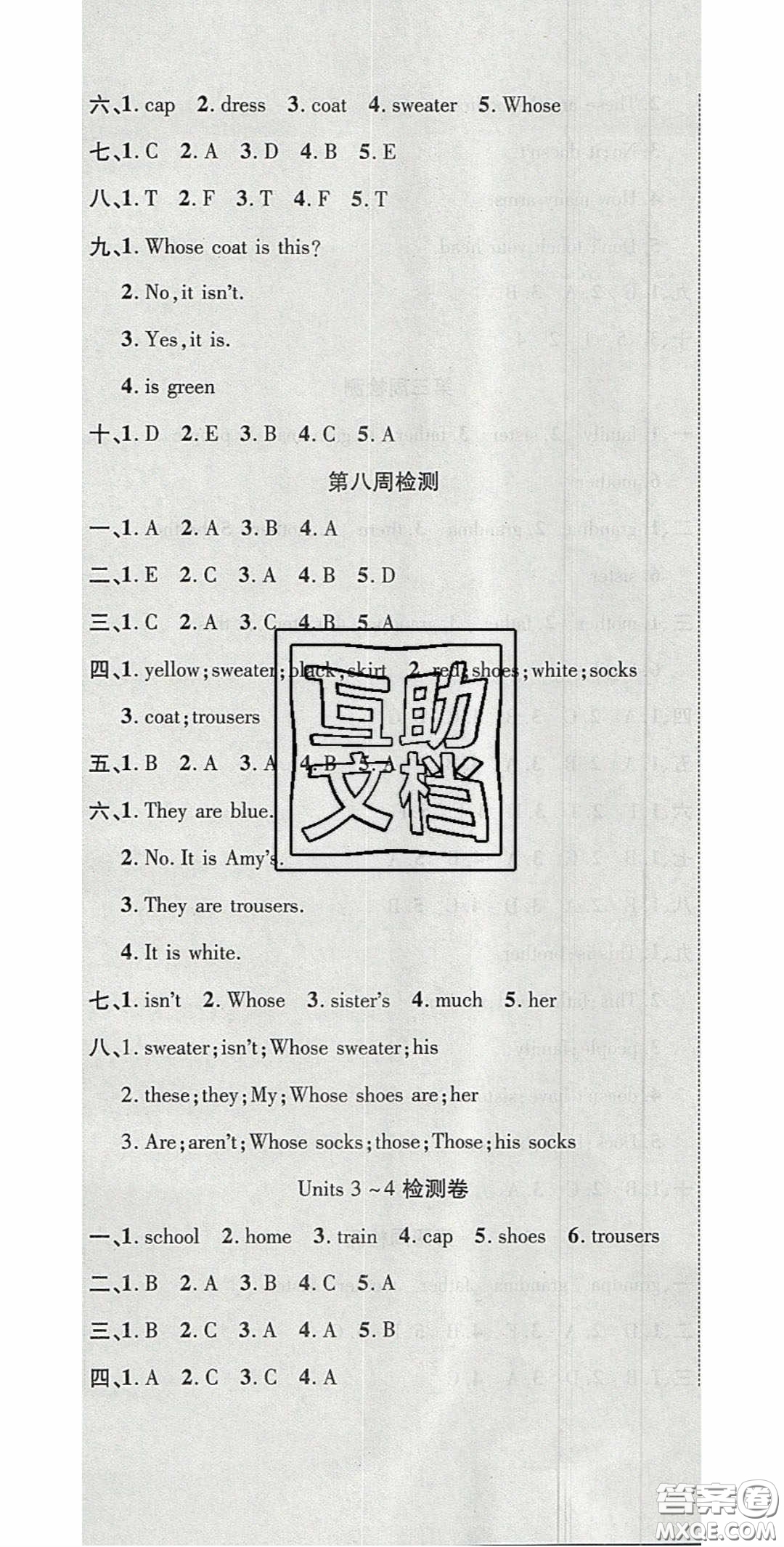 2020開心一卷通全優(yōu)大考卷三年級英語下冊陜旅版答案