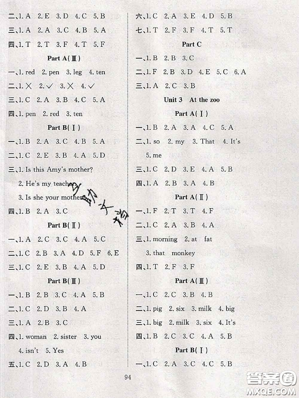 2020年陽光課堂課時(shí)作業(yè)三年級(jí)英語下冊(cè)人教版答案