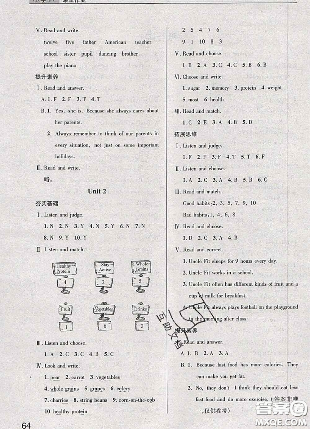 武漢出版社2020年課堂作業(yè)六年級英語下冊人教版答案