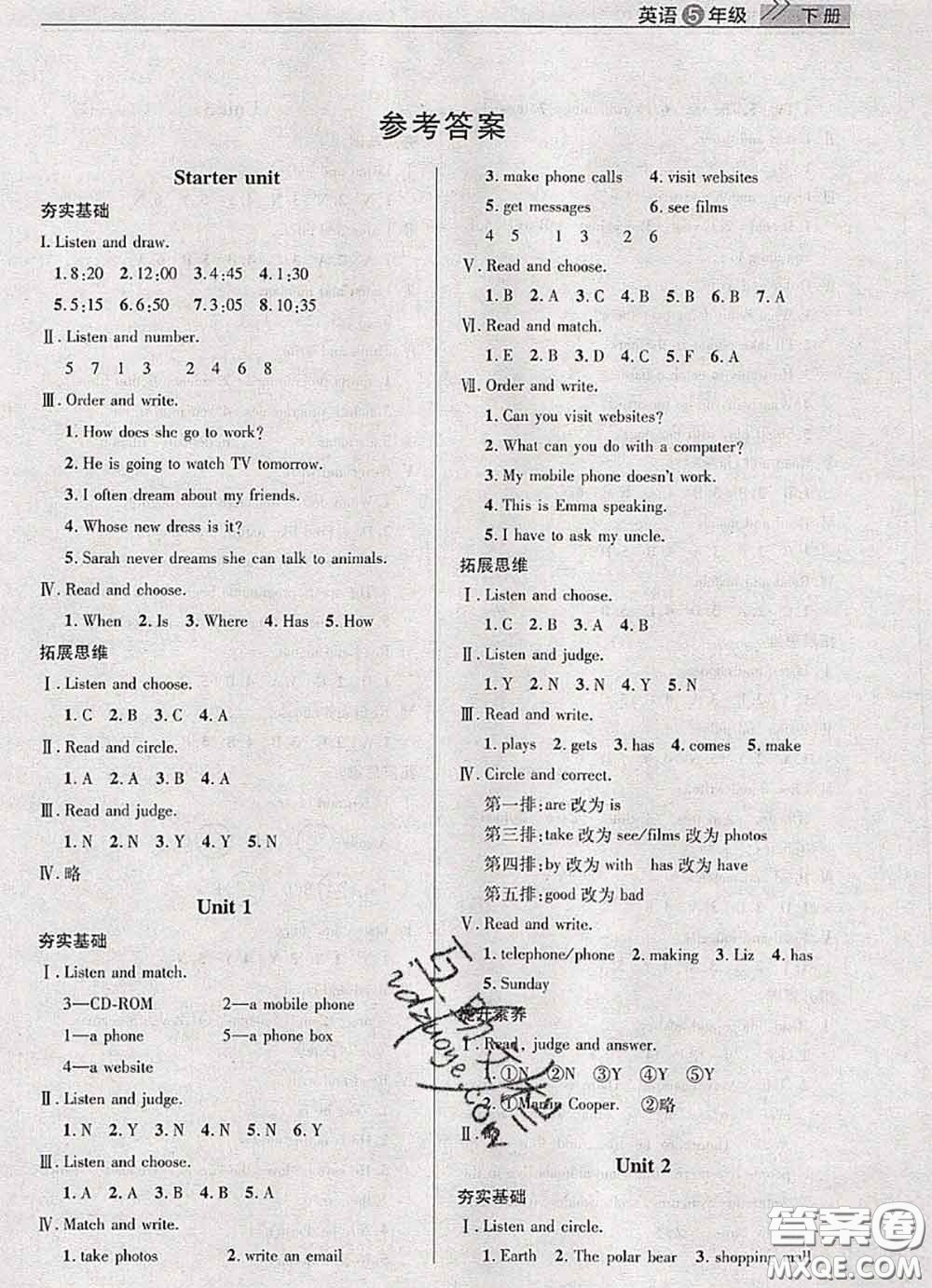 武漢出版社2020年課堂作業(yè)五年級(jí)英語下冊(cè)人教版答案