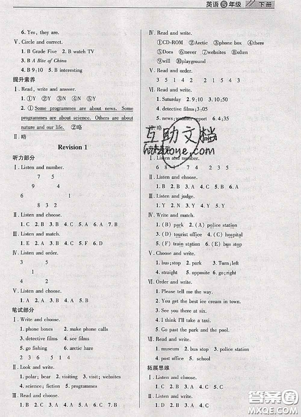 武漢出版社2020年課堂作業(yè)五年級(jí)英語下冊(cè)人教版答案