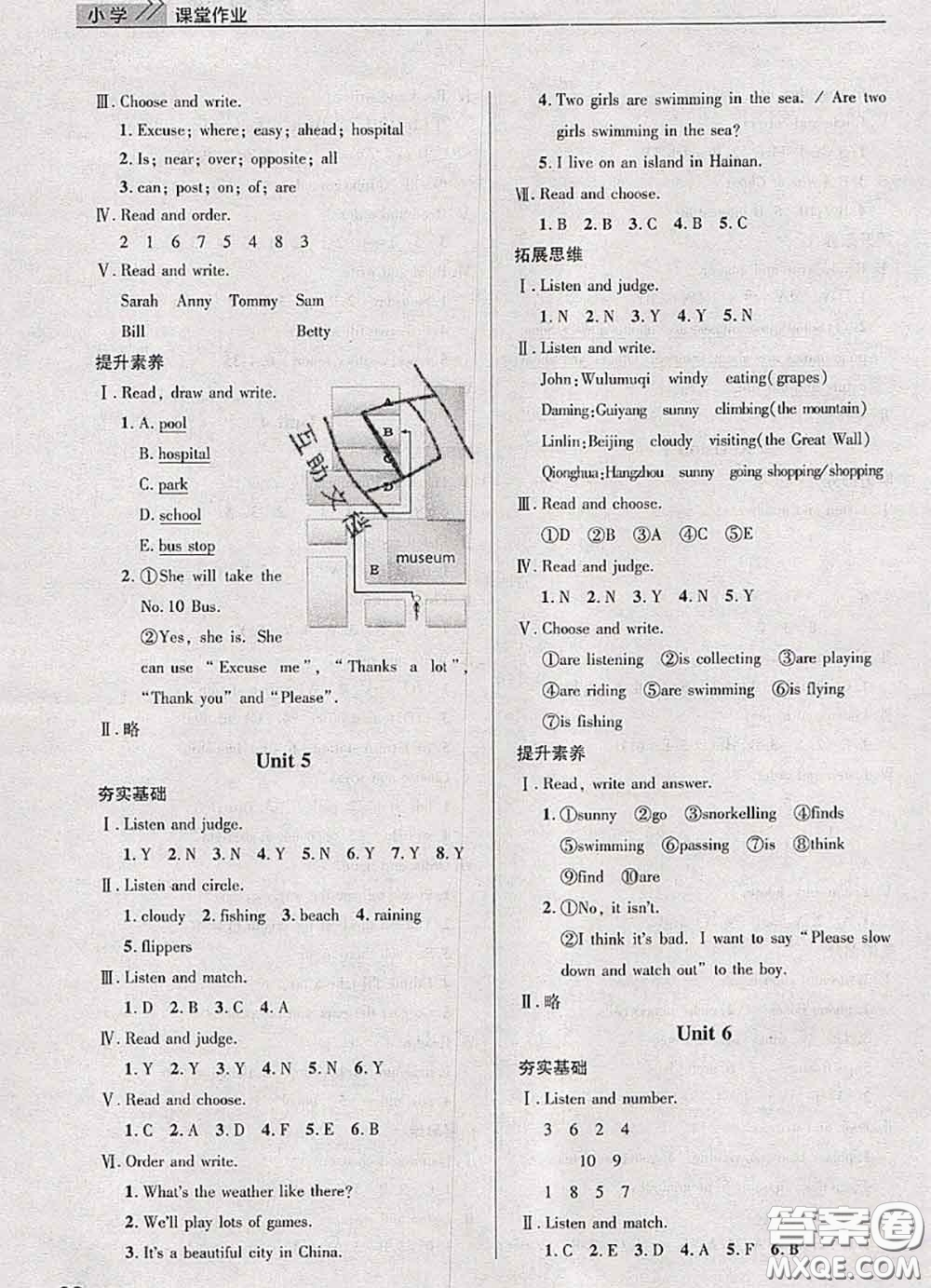 武漢出版社2020年課堂作業(yè)五年級(jí)英語下冊(cè)人教版答案