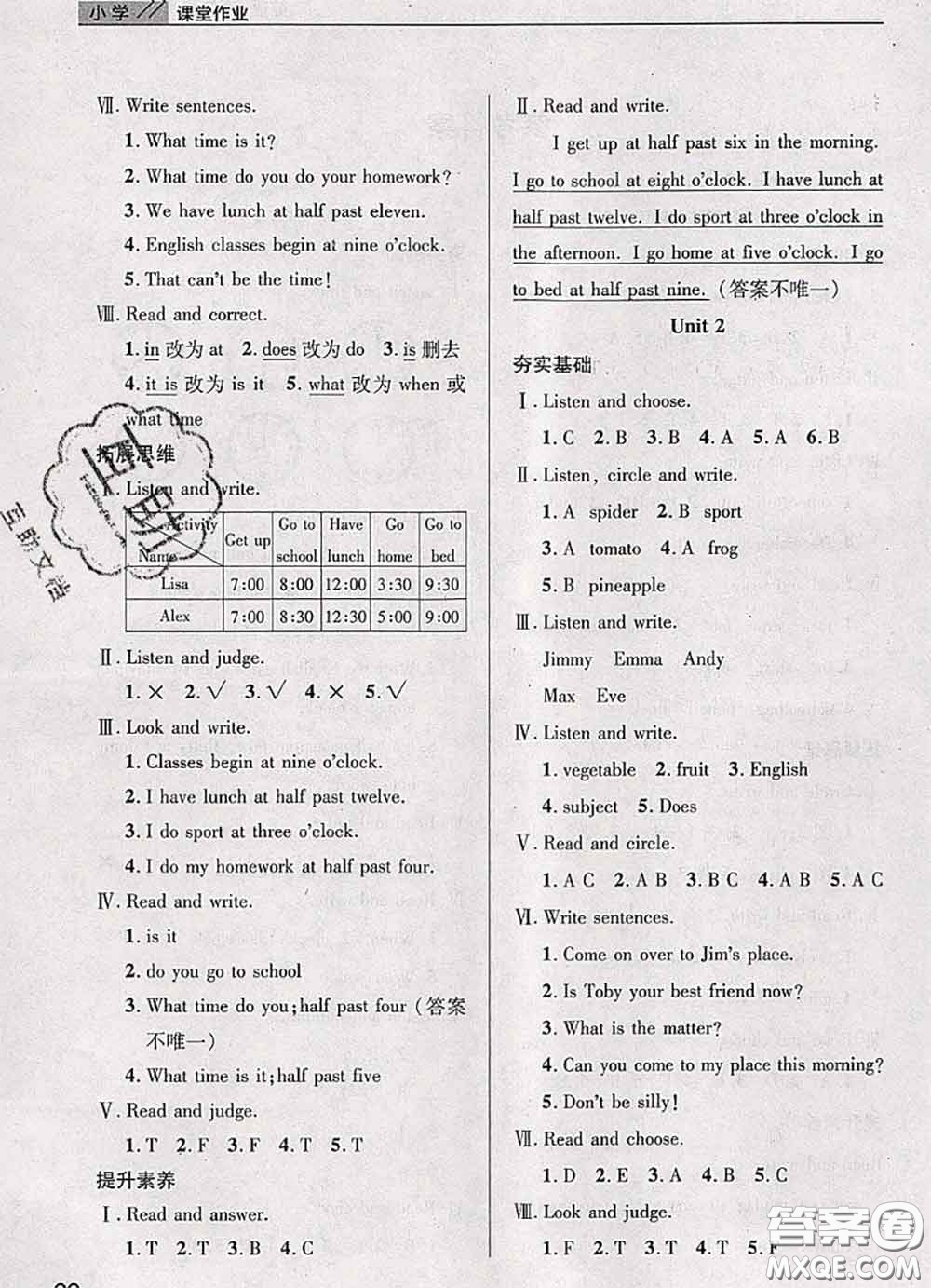 武漢出版社2020年課堂作業(yè)四年級(jí)英語(yǔ)下冊(cè)人教版答案