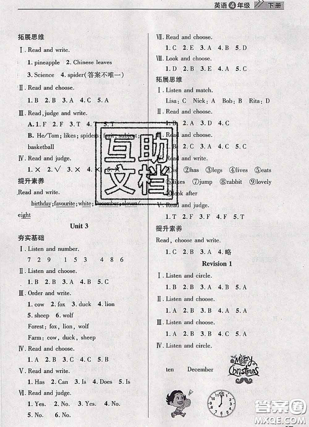 武漢出版社2020年課堂作業(yè)四年級(jí)英語(yǔ)下冊(cè)人教版答案