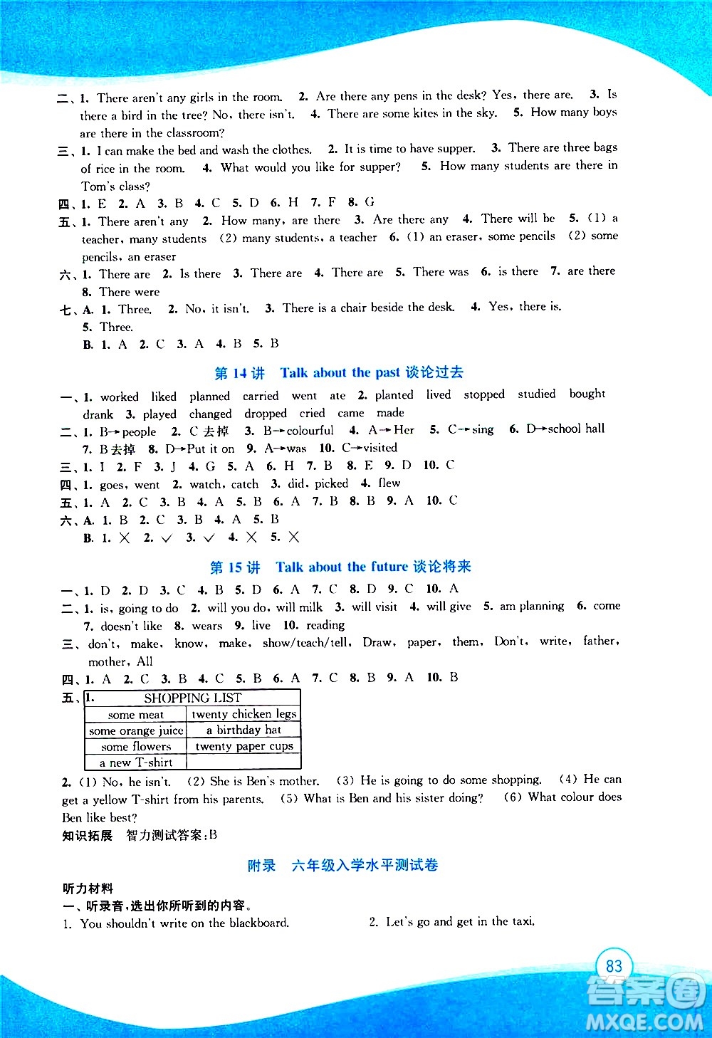 2020年小學(xué)英語暑假拔高銜接15講5升6年級參考答案