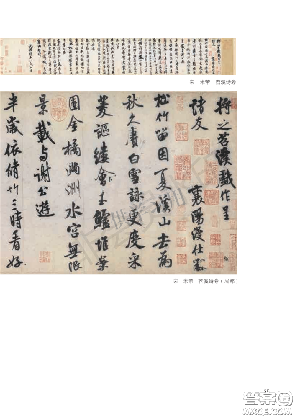 北師大書(shū)法指導(dǎo)教材電子版圖片六年級(jí)下冊(cè)