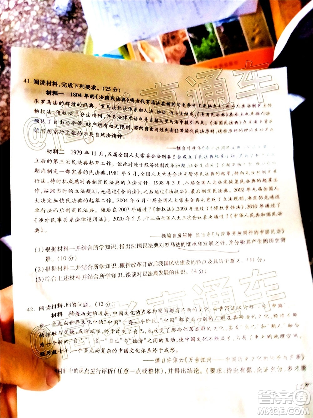 2020年重慶南開(kāi)中學(xué)6月高考模擬考試文科綜合試題及答案