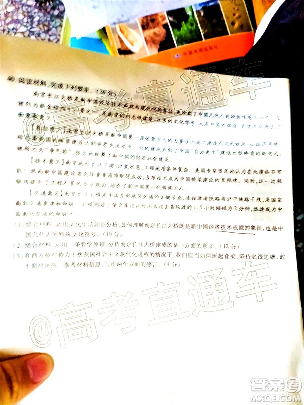 2020年重慶南開(kāi)中學(xué)6月高考模擬考試文科綜合試題及答案