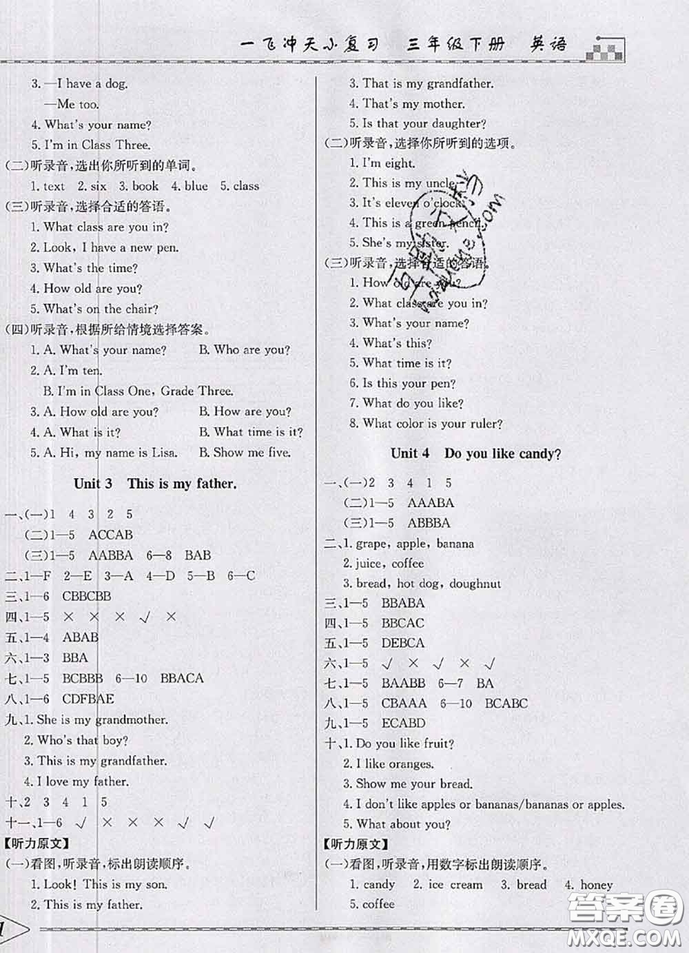 天津人民出版社2020年一飛沖天小復(fù)習(xí)三年級英語下冊答案