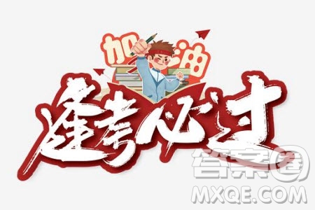 2020年重慶南開中學(xué)6月高考模擬考試英語試題及答案