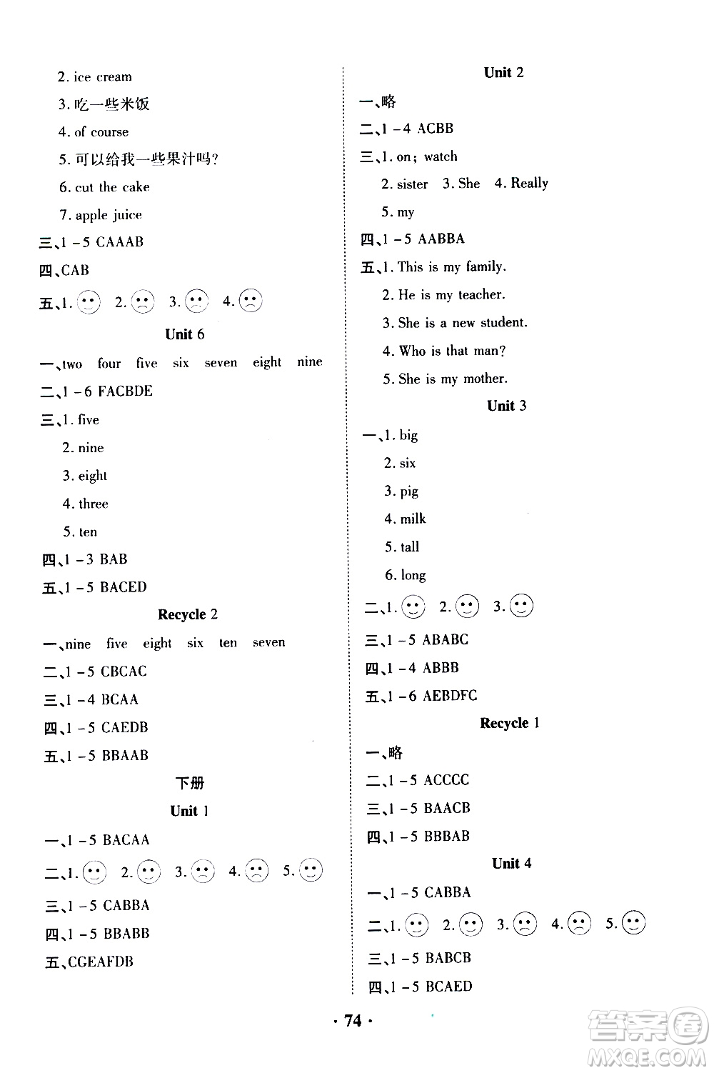 合肥工業(yè)大學(xué)出版社2021暑假零距離英語(yǔ)三年級(jí)人教版答案