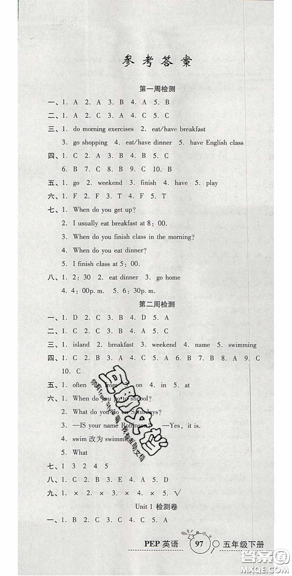2020年開心一卷通全優(yōu)大考卷五年級英語下冊人教PEP版答案