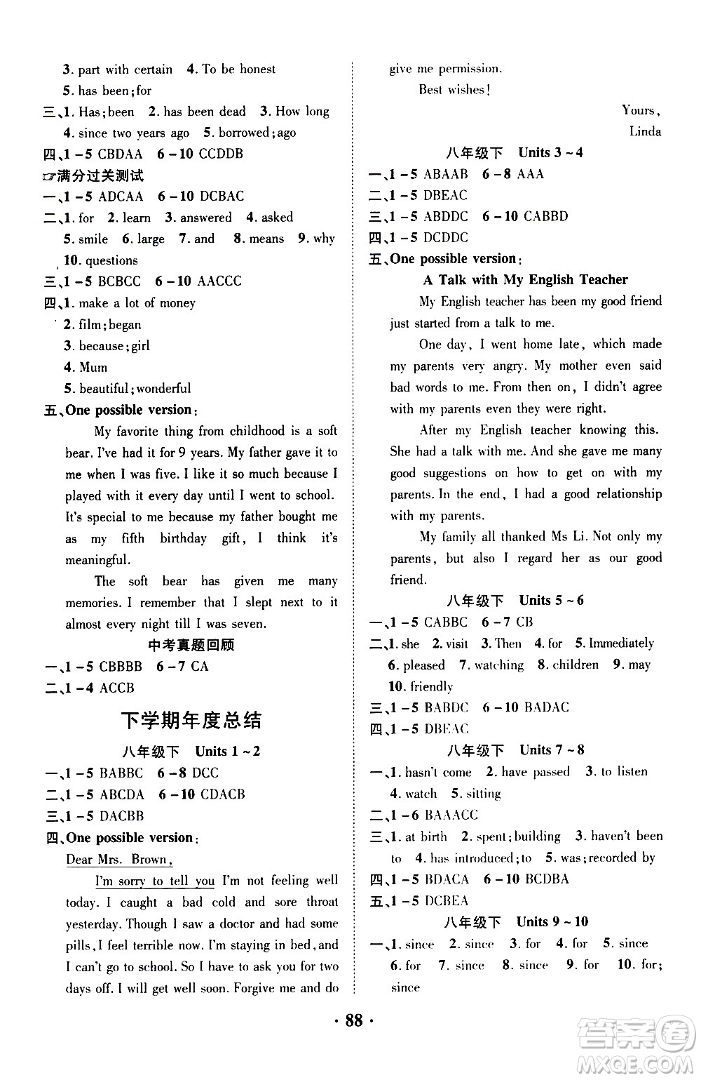 合肥工業(yè)大學(xué)出版社2020年暑假零距離英語八年級RJ人教版參考答案