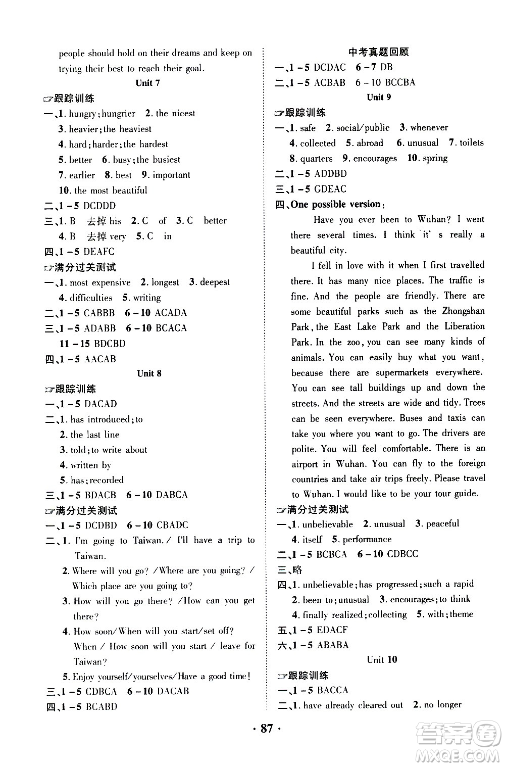 合肥工業(yè)大學(xué)出版社2020年暑假零距離英語八年級RJ人教版參考答案