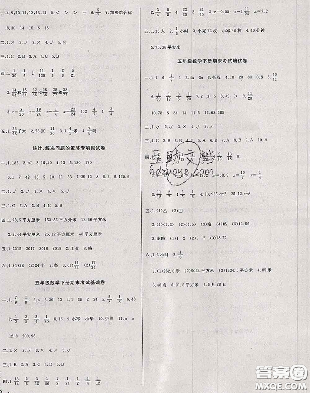 2020年黃岡小博士沖刺100分五年級(jí)數(shù)學(xué)下冊(cè)蘇教版答案