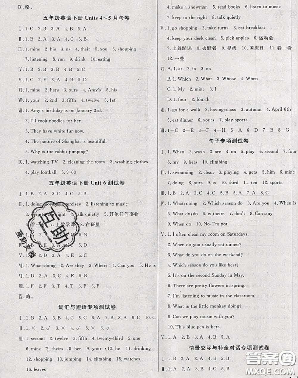 2020年黃岡小博士沖刺100分五年級(jí)英語(yǔ)下冊(cè)人教版答案