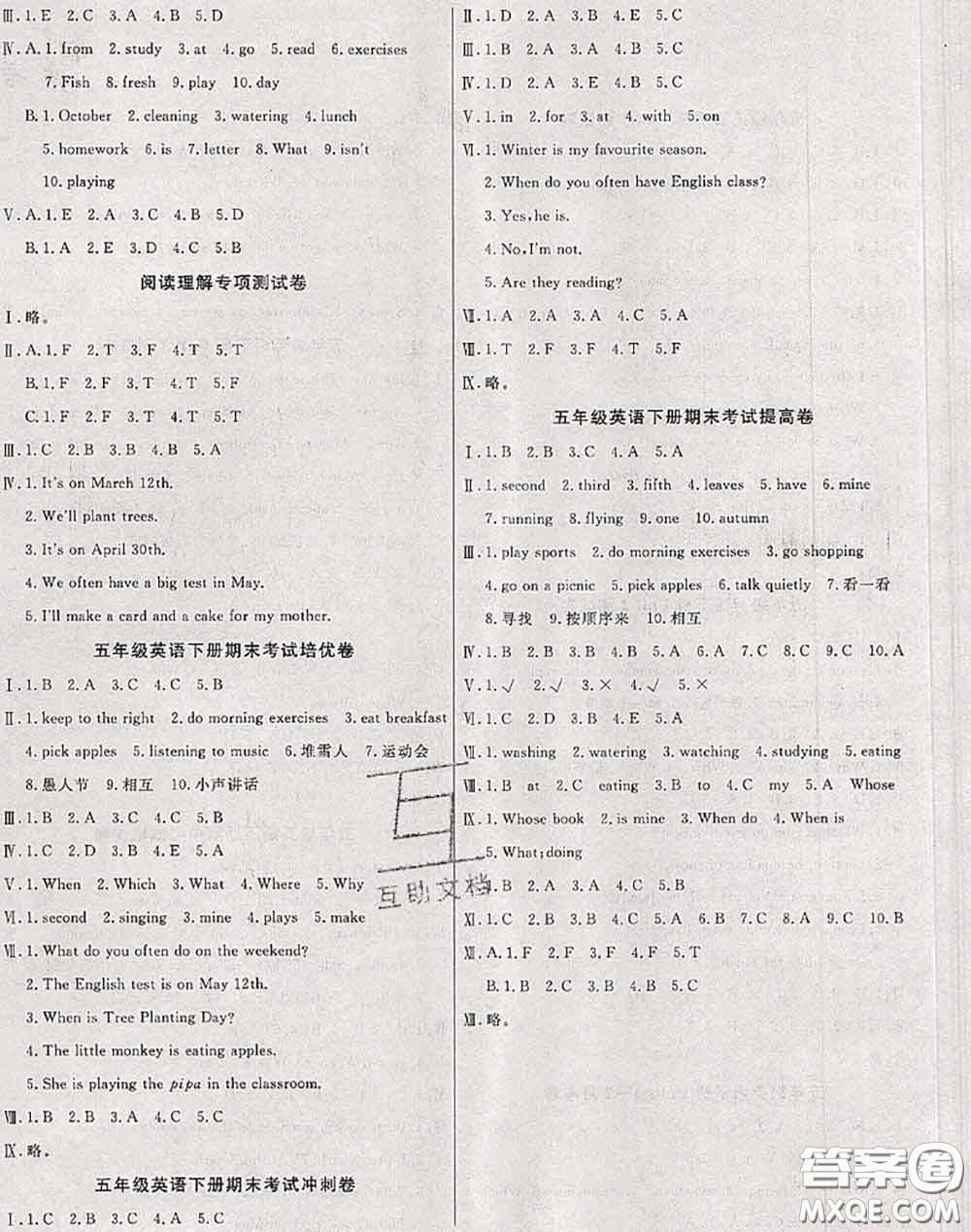 2020年黃岡小博士沖刺100分五年級(jí)英語(yǔ)下冊(cè)人教版答案