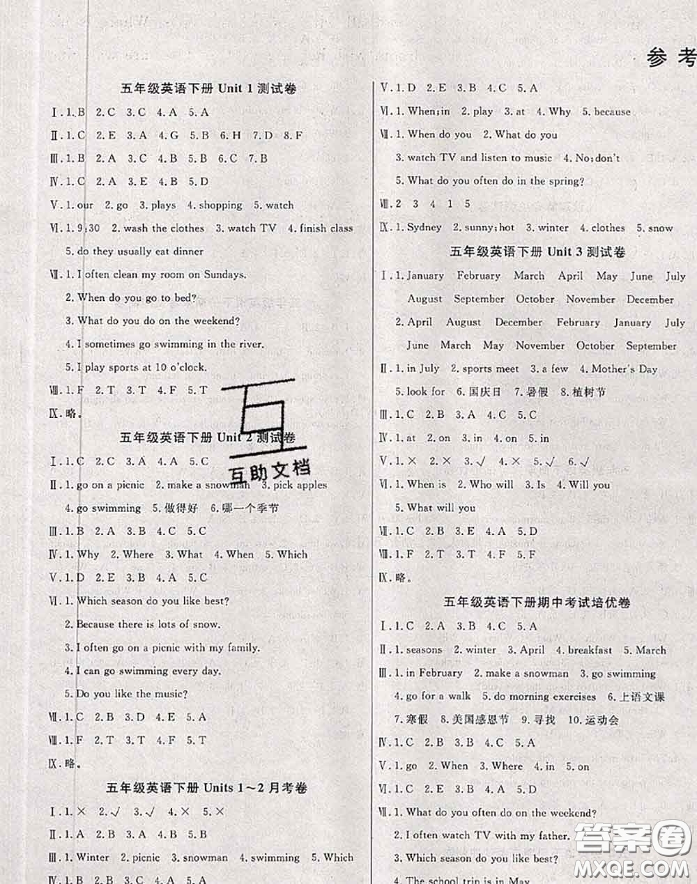 2020年黃岡小博士沖刺100分五年級(jí)英語(yǔ)下冊(cè)人教版答案