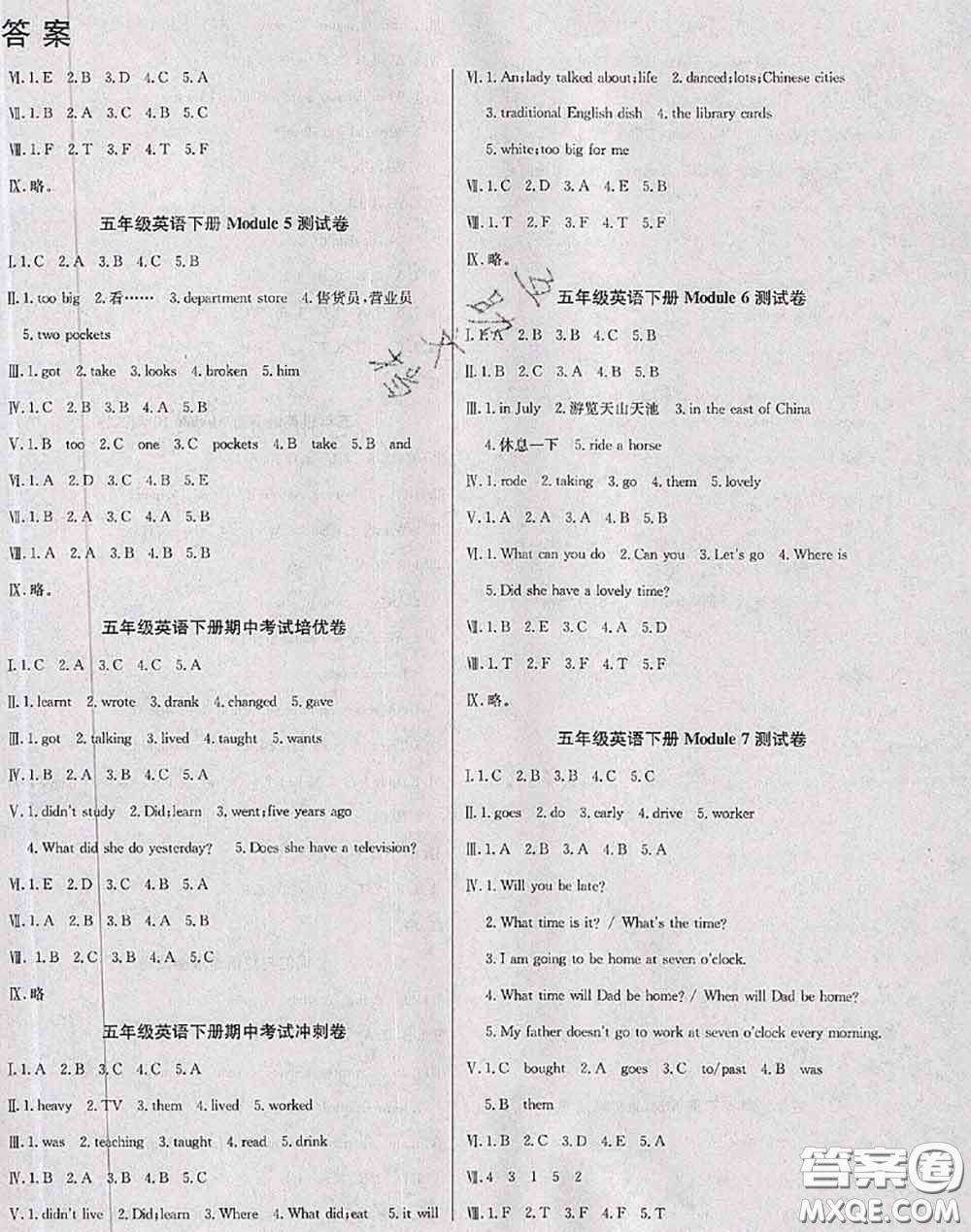 2020年黃岡小博士沖刺100分五年級英語下冊外研版答案