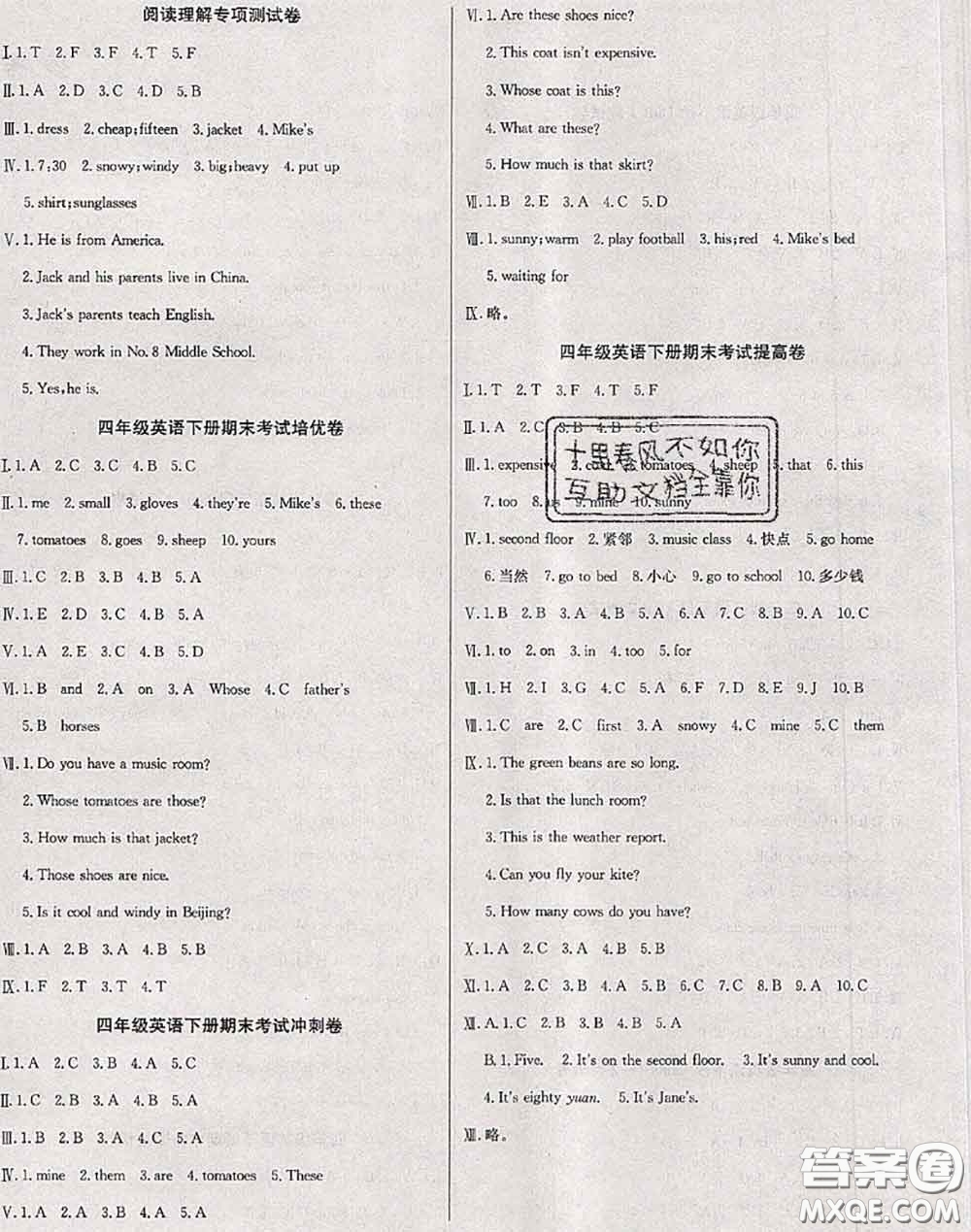 2020年黃岡小博士沖刺100分四年級(jí)英語下冊(cè)人教版答案