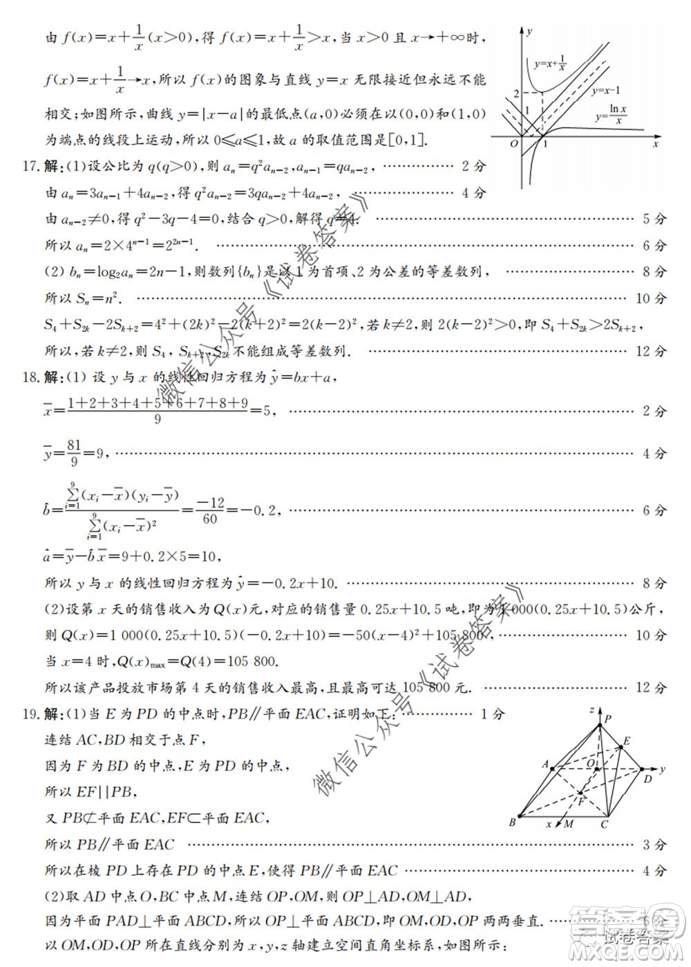 2020年高考全國卷考前沖刺演練精品密卷II理科數(shù)學試題及答案