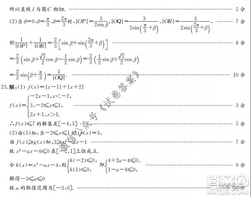 2020年高考全國卷考前沖刺演練精品密卷II理科數(shù)學試題及答案