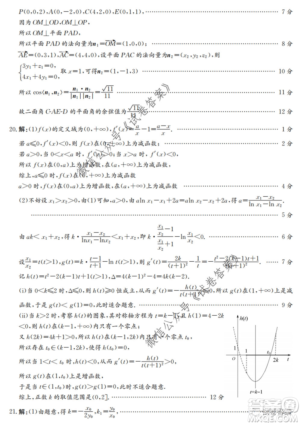 2020年高考全國卷考前沖刺演練精品密卷II理科數(shù)學試題及答案